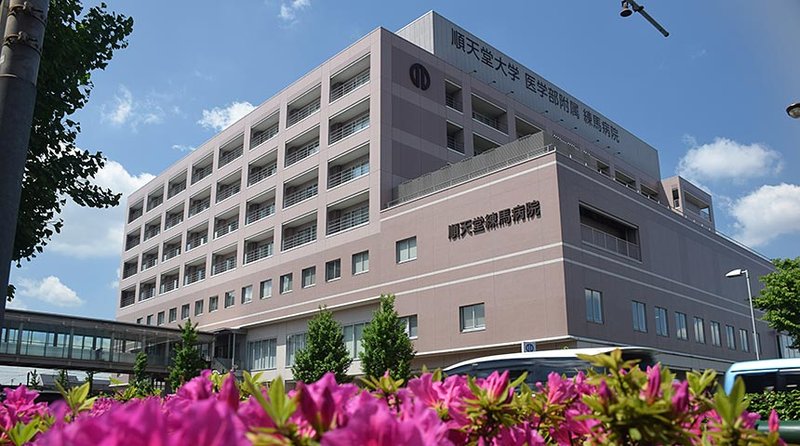 顺天堂大学附属医院